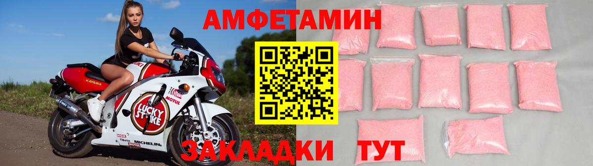 Amphetamine  Амфетамин VHQ  Вход с VPN  Донской 