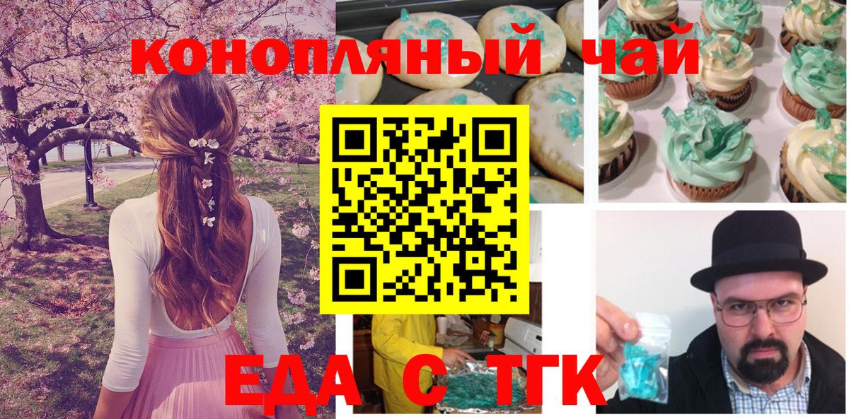 Донской  Еда ТГК марихуана  Вход с VPN 