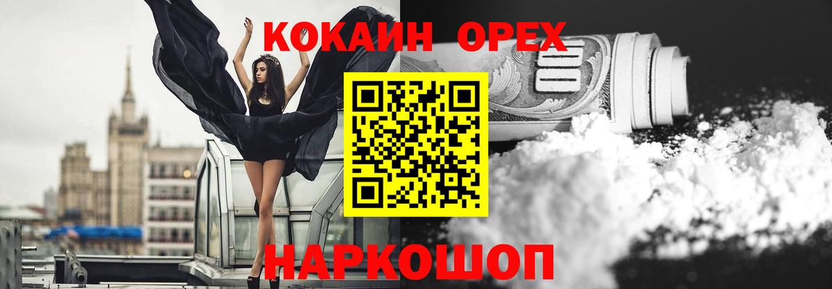 КОКАИН Columbia  КОКАИН Fish Scale  Донской  Вход с VPN 
