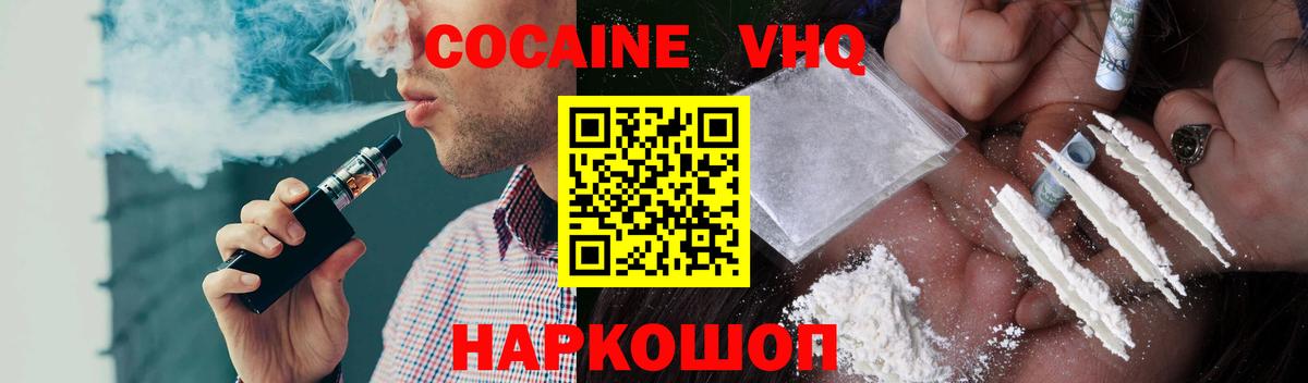 КОКАИН FishScale Донской