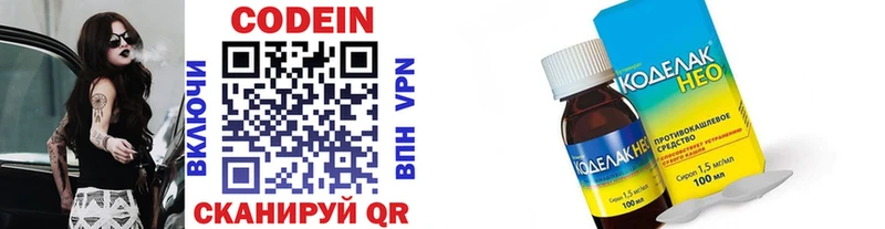 Codein напиток Lean (лин)  где купить наркоту  Донской 