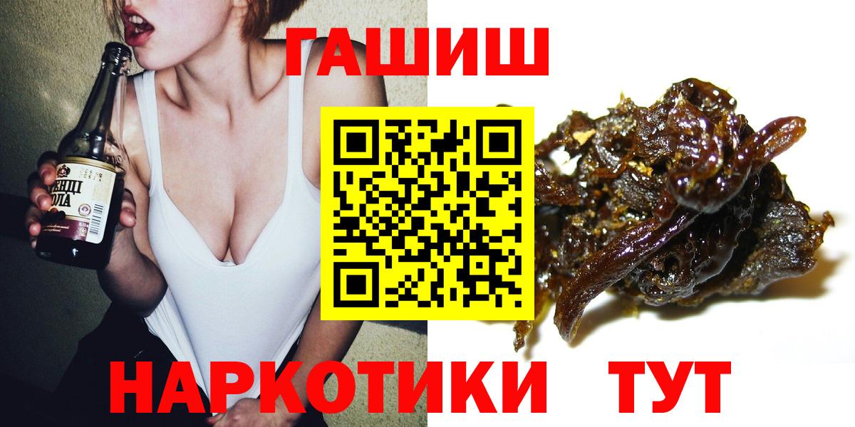 Гашиш hashish  цена   Гашиш 40% ТГК  Донской  Вход с VPN 