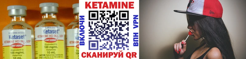 Кетамин VHQ  купить  цена  Донской 