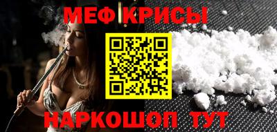 спайс Краснознаменск