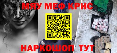 спайс Краснодар