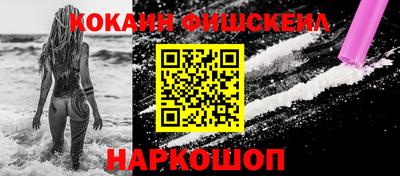 спайс Краснознаменск