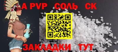 спайс Краснознаменск