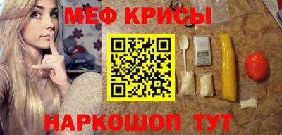 спайс Краснознаменск