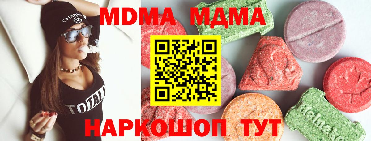 Донской  МДМА кристаллы  Вход с VPN  MDMA  МДМА молли 