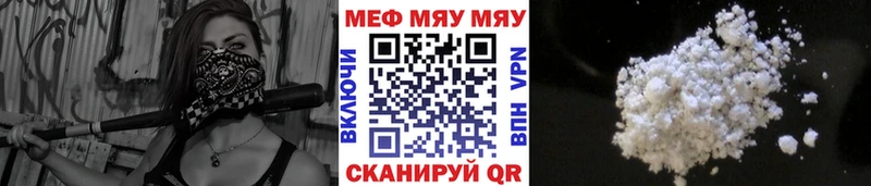 наркошоп  Донской  МЯУ-МЯУ mephedrone 