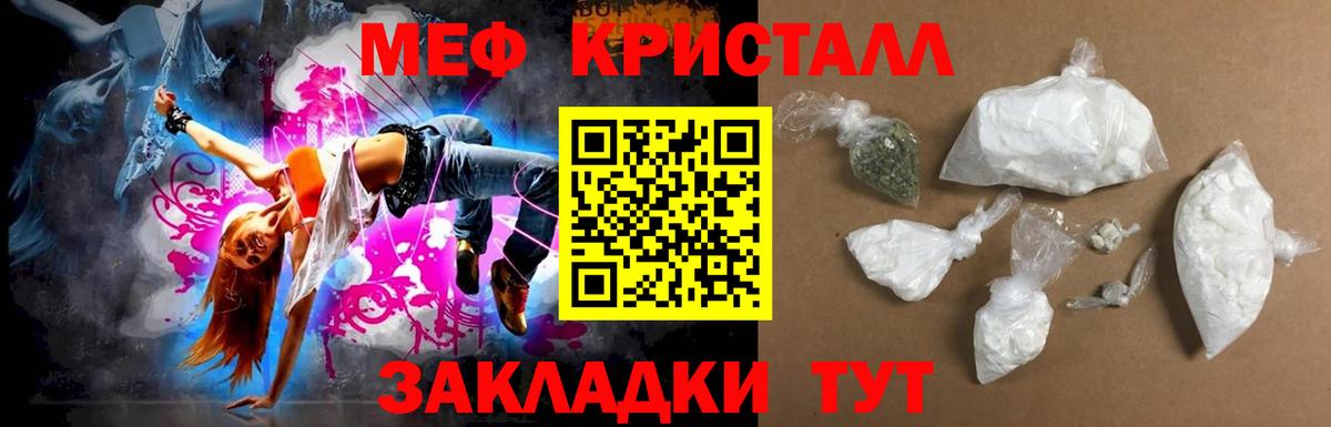 Мефедрон 4 MMC  Вход с VPN  Меф мяу мяу  Меф  Меф  Донской 