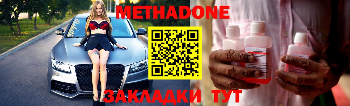 МЕТАДОН кристалл Донской