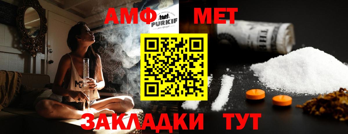 Первитин Methamphetamine  Первитин Methamphetamine  Донской  Вход с VPN 