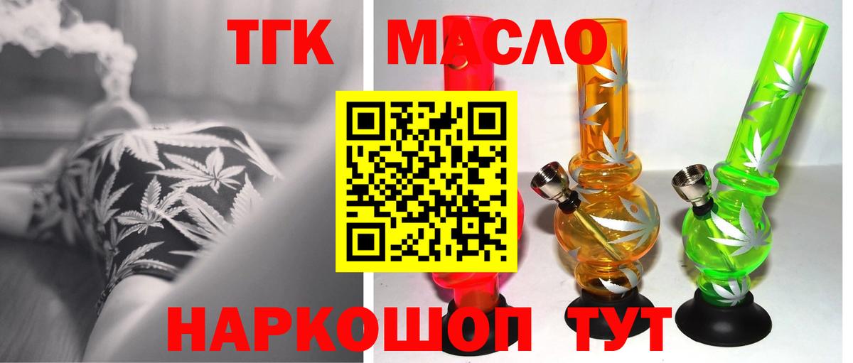 магазин продажи   ТГК гашишное масло  ссылка на мегу ссылка  Вход с VPN  Донской  Дистиллят ТГК жижа 