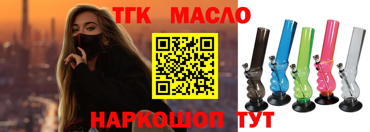 Дистиллят ТГК вейп с тгк Донской